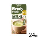 ご注意＞必ずお読み下さい※リニューアルに伴い、パッケージ・内容等予告なく変更する場合がございます。予めご了承ください。 パッケージ等のご指定があれば、ご連絡下さい。 ※北海道・沖縄・離島へのお届けができない商品がございます。【全国送料無料】【メール便】の商品は、どこでも送料は追加されません。 ※生鮮食品（商品名に【要冷蔵】または【要冷凍】と記載）は、ご注文後のキャンセルまた返品および交換はできません。ご不在等で返送された場合は、ご返送にかかる代金をご請求致します。マグカップサイズで毎日手軽に楽しめる、国産抹茶を使用したクリーミーで風味豊かな抹茶オレです。