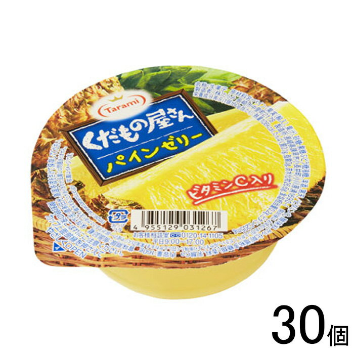 【30個】 長崎発 たらみ くだもの屋さん パインゼリー 160g×6個入×5ケース：合計30個 【北海道・沖縄・離島配送不可】