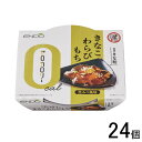【24個】 遠藤製餡 Rゼロカロリー きなこ わらびもち 108g×24個入 【北海道・沖縄・離島配送不可】