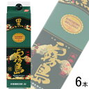 【お酒】【6本】 霧島酒造 チューパック黒霧島 芋 20度 紙パック 1800ml×6本 1.8L 【北海道・沖縄・離島配送不可】