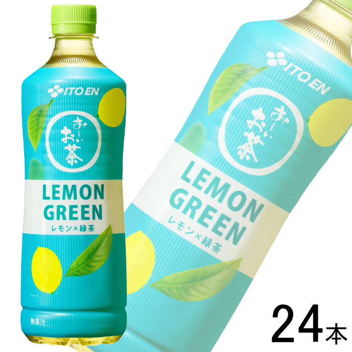 【1ケース】 伊藤園 お～いお茶 LEMON GREEN PET 600ml×24本 【北海道・沖縄・離島配送不可】[NA]