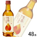 【訳あり】【2ケース】 キリン 生茶 ほうじ煎茶 PET 525ml×24本×2ケース:合計48本 【賞味期限:2025年9月30日】【リニューアル前の商品です...
