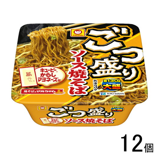 【12個】 東洋水産 マルちゃん ごつ盛り ソース焼そば 171g×12個 【北海道・沖縄・離島配送不可】 【12個】 東洋水産 マルちゃん ごつ盛り ソース焼そば 171g×12個 【北海道・沖縄・離島配送不可】