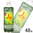 【2ケース】 アサヒ 三ツ矢 スーパーストロングレモン PET 570ml×24本×2ケース:合計48本 【北海道・沖縄・離島配送不可】