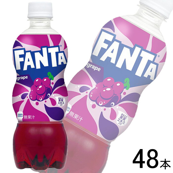 【全国送料無料】【コカ・コーラ直送】【2ケース】 コカ・コーラ ファンタ グレープ PET 500ml×24本入×2ケース：合計48本 コカコーラ 【北海道・沖縄も送料無料】
