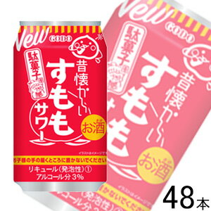 【お酒】 【2ケース】 合同酒精 昔懐かしいすももサワー 缶 350ml×24本入×2ケース:合計48本 【北海道・沖縄・離島配送不可】 【お酒】 【2ケース】 合同酒精 昔懐かしいすももサワー 缶 350ml×24本入×2ケース:合計48本 【北海道・沖縄・離島配送不可】