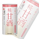 【2ケース】 マルコメ プラス糀 糀甘酒 カートカン125ml×18本入×2ケース:合計36本 米麹 あまざけ 【北海道・沖縄・離島配送不可】