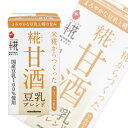 容量125ml入数18本入×3ケース：合計54本賞味期間（メーカー製造日より）10ヶ月ご注意＞必ずお読み下さい※リニューアルに伴い、パッケージ・内容等予告なく変更する場合がございます。予めご了承ください。 パッケージ等のご指定があれば、ご連絡下さい。 ※北海道・沖縄・離島へのお届けができない商品がございます。【全国送料無料】【メール便】の商品は、どこでも送料は追加されません。 ※生鮮食品（商品名に【要冷蔵】または【要冷凍】と記載）は、ご注文後のキャンセルまた返品および交換はできません。ご不在等で返送された場合は、ご返送にかかる代金をご請求致します。米、米こうじのデンプンを糖化し、自然な甘みを引き出した糀甘酒と豆乳を合わせました。豆乳の旨みと甘酒の甘みをバランスよくブレンドし、すっきりと飲みやすい味に仕上げました。砂糖不使用、アルコール0%の甘酒で、小さなお子様にも飲みやすく熱中症対策にもおすすめです。大人の方はもちろん、小さなお子様でも手軽で飲みやすいストロー付きタイプです。