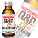 【1ケース】 興和 キューピーコーワαゼロドリンク 瓶100ml×50本入 指定医薬部外品 【北海道・沖縄・離島配送不可】