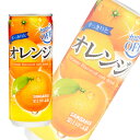 【1ケース】 サンガリア すっきりとオレンジ 缶 240g×30本入 【北海道・沖縄・離島配送不可】