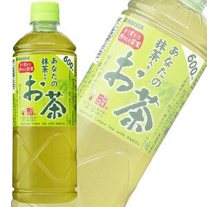 【1ケース】 サンガリア あなたの抹茶入りお茶 PET 600ml×24本入 【北海道・沖縄・離島配送不可】