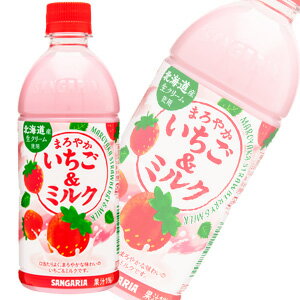 【1ケース】 サンガリア まろやかいちご＆ミルク PET 500ml 24本入 【北海道・沖縄・離島配送不可】