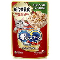 【ペット】 ユニチャーム 銀のスプーン パウチ 総合栄養食 まぐろ・かつおにかつお節入り 55g×16個入 【雑貨よりどり3,980円〔税込〕以上で送料無料商品との組み合わせ可能】【北海道・沖縄・離島配送不可】［HK］