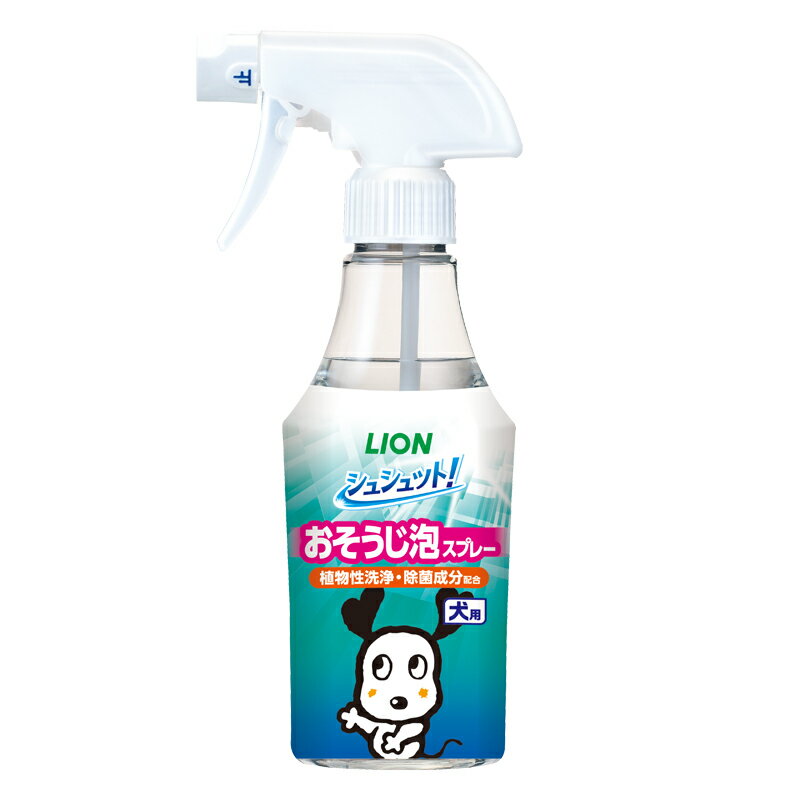 【ペット】 ライオン シュシュット！ おそうじ泡スプレー 犬用 本体 270ml×20個入 【北海道・沖縄・離島配送不可】［HK］