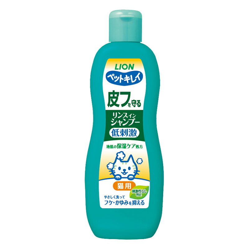 【ペット】 ライオン ペットキレイ 皮フを守るリンスインシャンプー 猫用 330ml×24個入 【北海道・沖縄・離島配送不可】［HK］