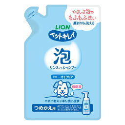 【ペット】 ライオン ペットキレイ 泡リンスインシャンプー 犬用 ニオイクリア つめかえ用 180ml×30個入 【北海道・沖縄・離島配送不可】［HK］