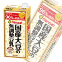 容量1000ml入数6本賞味期間（メーカー製造日より）150日ご注意＞必ずお読み下さい※リニューアルに伴い、パッケージ・内容等予告なく変更する場合がございます。予めご了承ください。 パッケージ等のご指定があれば、ご連絡下さい。 ※北海道・沖縄・離島へのお届けができない商品がございます。【全国送料無料】【メール便】の商品は、どこでも送料は追加されません。 ※生鮮食品（商品名に【要冷蔵】または【要冷凍】と記載）は、ご注文後のキャンセルまた返品および交換はできません。ご不在等で返送された場合は、ご返送にかかる代金をご請求致します。「大豆たんぱく質と大豆イソフラボンが摂れる食品として96％の医師が勧める。（2020年4月 Doctors Me調べ）」無調整豆乳です。 国産大豆100％使用、大豆固形分10％の濃厚(※)タイプです。 　(※)当社有機豆乳無調整（大豆固形分9％）と比較