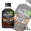 y2P[Xz UCC COLD BREW DECAF PET 280ml~24{~2P[XFv48{ R[hu[ fJtF ykCEEzsz