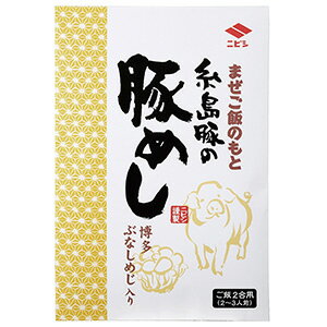 【1ケース】 ニビシ醤油 まぜご飯のもと 糸島豚の豚めし 175g×10袋入 【北海道・沖縄・離島配送不可】