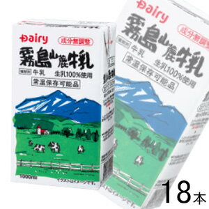 【3ケース】 南日本酪農協同 デーリィ 霧島山麓牛乳 紙パック 1000ml×6本入×3ケース：合計18本 1L 【北海道・沖縄・離島配送不可】 ［HF］