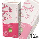 【2ケース】 遠藤製餡 オーガニック 茜茶 紙パック 1000ml×6本入×2ケース:合計12本 1L 【北海道・沖縄・離島配送不可】