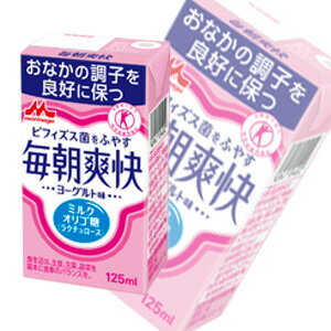 【1ケース】 森永乳業 毎朝爽快 紙パック 125ml×24本入 特定保健用食品 【北海道・沖縄・離島配送不可】［HF］