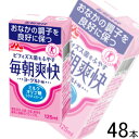 容量125ml入数24本×2ケース：合計48本賞味期間（メーカー製造日より）80日ご注意＞必ずお読み下さい※リニューアルに伴い、パッケージ・内容等予告なく変更する場合がございます。予めご了承ください。 パッケージ等のご指定があれば、ご連絡下さい。 ※北海道・沖縄・離島へのお届けができない商品がございます。【全国送料無料】【メール便】の商品は、どこでも送料は追加されません。 ※生鮮食品（商品名に【要冷蔵】または【要冷凍】と記載）は、ご注文後のキャンセルまた返品および交換はできません。ご不在等で返送された場合は、ご返送にかかる代金をご請求致します。「おなかの調子を良好に保つ」消費者庁許可のおなかのためのトクホ飲料。 ラクチュロースとよばれるミルクオリゴ糖がおなかのビフィズス菌をふやし、整腸効果をもたらします。 ヨーグルト味でスッキリ飲みやすい味わいです。 【商品名】 森永乳業 毎朝爽快 【発売元・製造元】 森永乳業株式会社 【商品区分】 特定保健用食品(トクホ) 【生産地・製造地】 日本 【許可表示】 本飲料は、ラクチュロースを原料とし腸内のビフィズス菌を適正に増やし、お腹の調子を良好に保つ飲料です。 【1日摂取目安量】 1本 【摂取上の注意】 飲み過ぎあるいは体質・体調によりおなかがゆるくなることがあります。 【名称】 清涼飲料水 【原材料名】 果糖ぶどう糖液糖（国内製造）、ラクチュロース(ミルクオリゴ糖)、乳製品、砂糖／乳酸Ca、酸味料、香料、安定剤(ペクチン)、V.C、ナイアシン、V.E、V.B1、V.A、V.D 【栄養成分表示（1本（125ml）当たり）】 エネルギー73kcal、タンパク質0.8g、脂質0g、炭水化物19.5g、食塩相当量0.044g、カルシウム133mg 関与成分：ラクチュロース4.0g 【広告文責】 株式会社丸久 連絡先：フリーダイヤル 0120-21-0909 （土日祝日を除く 9:00〜17:00） ■森永乳業 毎朝爽快に関する詳細なお問い合せは下記にお願い致します。 【森永乳業株式会社 お客さま相談室】 TEL：0120-369-744 受付時間：9:00〜17:00（年末年始を除く）