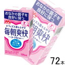 【3ケース】 森永乳業 毎朝爽快 紙パック 125ml×24本入×3ケ−ス：合計72本 特定保健用食品 【北海道・沖縄・離島配送不可】［HF］