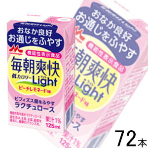 容量125ml入数24本入×3ケース：合計72本賞味期間（メーカー製造日より）240日ご注意＞必ずお読み下さい※リニューアルに伴い、パッケージ・内容等予告なく変更する場合がございます。予めご了承ください。 パッケージ等のご指定があれば、ご連...