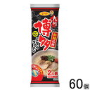  サンポー食品 棒状 九州博多とんこつラーメン 2食入 170g×30個×2ケース：合計60個 