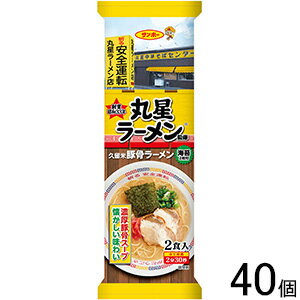 O9ショップ【オーナインショップ】 【2ケース】 サンポー食品 棒状 丸星ラーメン監修 久留米豚骨ラーメン 2食入 201g×20個×2ケース:合計40個 【北海道・沖縄・離島配送不可】