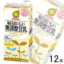 【12本】 マルサンアイ 毎日おいしい 無調整豆乳 紙パック 1000ml×6本入×2ケース：合計12本 1L 【北海道・沖縄・離島配送不可】［HF］