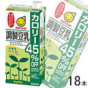 【18本】 マルサンアイ 調製豆乳 カロリー45％オフ 紙パック 1000ml×6本入×3ケース：合計18本 1L 【北海道・沖縄・離島配送不可】［HF］