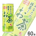 【2ケース】 サンガリア あなたの抹茶入りお茶 缶 240g×30本×2ケース:合計60本 【北海道・沖縄・離島配送不可】(4)
