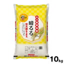 人気ランキング第10位「O9ショップ【オーナインショップ】」口コミ数「6件」評価「4.83」【山口県産米】【瑞穂糧穀】 金太郎飴生産米 晴るる 10kg 【北海道・沖縄・離島配送不可】