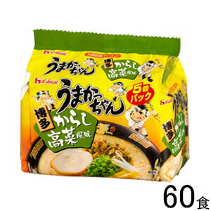 【2ケース】 ハウス食品 うまかっちゃん 博多からし高菜風味 5食入×6個入×2ケース:合計60食入 【北海道・沖縄・離島配送不可】 【2ケース】 ハウス食品 うまかっちゃん 博多からし高菜風味 5食入×6個入×2ケース:合計60食入 【北海道・沖縄・離島配送不可】