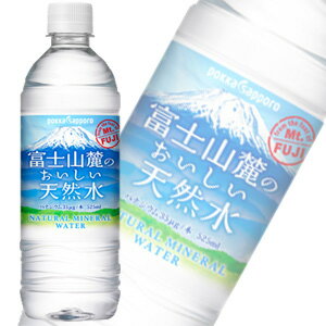 【1ケース】 ポッカサッポロ 富士山麓のおいしい天然水 軟水 PET 525ml×24本入 【北海道・沖縄・離島配送不可】