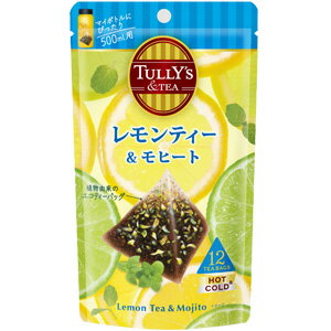 【1ケース】 伊藤園 TULLY’S TEA レモンティー モヒート 12袋×10個入 【北海道 沖縄 離島配送不可】