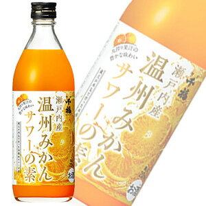 【お酒】 【1ケース】 三宅本店 千福 瀬戸内産 温州みかんサワーの素 瓶 500ml×6本入 【北海道・沖縄・離島配送不可】