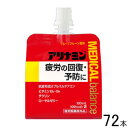 【2ケース】 アリナミン製薬 アリナミン メディカルバランス グレープフルーツ風味 100ml×36本入×2ケース:合計72本 指定医薬部外品 【北海道・沖縄・離島配送不可】