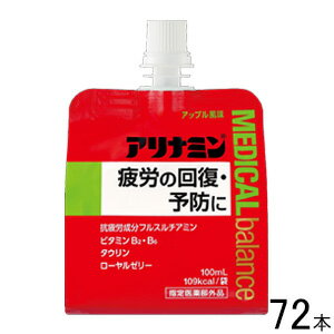 【2ケース】 アリナミン製薬 アリナミン メディカルバランス アップル風味 100ml×36本入×2ケース：合計72本 指定医薬部外品 【北海道・沖縄・離島配送不可】