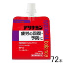 【2ケース】 アリナミン製薬 アリナミン メディカルバランス グレープ風味 100ml×36本入×2ケース:合計72本 指定医薬部外品 【北海道・沖縄・離島配送不可】