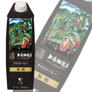  UCC 上島珈琲店 アイスコーヒー 無糖 PET 1000ml×12本入 