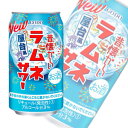 【お酒】 【1ケース】 合同酒精 昔懐かしいラムネサワー 缶 350ml×24本入 【北海道・沖縄・離島配送不可】