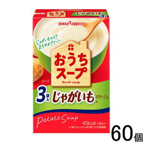 名称乾燥スープ(ポタージュ)原材料名じゃがいもパウダー（ドイツ製造）、ホエイパウダー、砂糖、クリーミングパウダー、食塩、デキストリン、チキンエキス、乳糖、野菜パウダー、酵母エキス、たんぱく加水分解物、香辛料、でん粉／増粘剤（加工でん粉、グァーガム）、調味料（アミノ酸等）、酸化防止剤（ビタミンC）、香料、（一部に小麦・乳成分・ごま・大豆・鶏肉を含む）内容量36.0g(3袋)入数30個×2ケース：合計60個 賞味期限（メーカー製造日より）19ヶ月保存方法直射日光を避け、常温で保存してください。製造者ポッカサッポロフード&ビバレッジ株式会社 愛知県名古屋市中区栄4丁目2番29号 TEL:0120-88-5547ご注意＞必ずお読み下さい※リニューアルに伴い、パッケージ・内容等予告なく変更する場合がございます。予めご了承ください。 パッケージ等のご指定があれば、ご連絡下さい。 ※北海道・沖縄・離島へのお届けができない商品がございます。【全国送料無料】【メール便】の商品は、どこでも送料は追加されません。 ※生鮮食品（商品名に【要冷蔵】または【要冷凍】と記載）は、ご注文後のキャンセルまた返品および交換はできません。ご不在等で返送された場合は、ご返送にかかる代金をご請求致します。定番のじゃがいも＊スープが手軽に楽しめるスープです。じゃがいも＊の素材のおいしさを活かしたまろやかクリーミーなおいしさを楽しめます。手軽に使いやすい個包装3食入りです。＊1食当りのじゃがいも配合量：2.67g（乾燥重量）