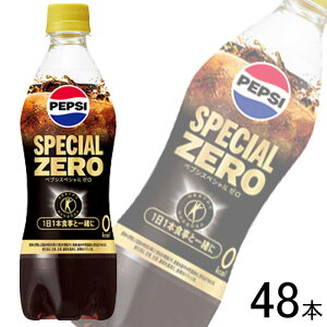 【2ケース】 サントリー ペプシスペシャル ゼロ PET 490ml×24本入×2ケース：合計48本 特定保健用食品 【北海道・沖縄・離島配送不可】