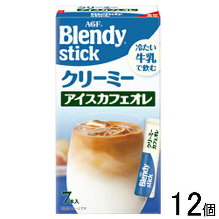 【12個】 AGF ブレンディ スティック クリーミーアイスカフェオレ 7本×6個入×2ケース：合計12個 Blendy 【北海道・沖縄・離島配送不可】のサムネイル