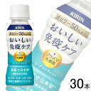 広告文責株式会社丸久 連絡先：フリーダイヤル 0120-21-0909 （土日祝日を除く 9:00～15:00）メーカー名キリンビバレッジ株式会社製造国日本商品区分機能性表示食品ご注意＞必ずお読み下さい※リニューアルに伴い、パッケージ・内容等予告なく変更する場合がございます。予めご了承ください。 パッケージ等のご指定があれば、ご連絡下さい。 ※北海道・沖縄・離島へのお届けができない商品がございます。【全国送料無料】【メール便】の商品は、どこでも送料は追加されません。 ※生鮮食品（商品名に【要冷蔵】または【要冷凍】と記載）は、ご注文後のキャンセルまた返品および交換はできません。ご不在等で返送された場合は、ご返送にかかる代金をご請求致します。甘さと酸味のバランスを調整し、毎日の習慣としてさらに飲み続けやすい味わいに。カロリー50％オフ※でありながら、満足感もあり、ほどよい甘さと酸味でさわやかなおいしさ。※当社「おいしい免疫ケア」100ml対比プラズマ乳酸菌1，000億個配合。 ●届出表示：本品には、プラズマ乳酸菌（L. lactis strain Plasma)が含まれます。プラズマ乳酸菌はpDC（プラズマサイトイド樹状細胞）に働きかけ、健康な人の免疫機能の維持に役立つことが報告されています。 ●本品は国の許可を受けたものではありません。 ●食生活は、主食、主菜、副菜を基本に、食事のバランスを。 ●本品は、疾病の診断、治療、予防を目的としたものではありません。