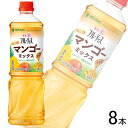【1ケース】ミツカン 業務用フルーティス りんご酢マンゴーミックス 6倍濃縮タイプ PET 1000ml×8本入 【北海道・沖縄・離島配送不可】