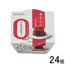 【24個】 遠藤製餡 Rゼロカロリー 水ようかん こし 90g×24個入 【北海道・沖縄・離島配送不可】